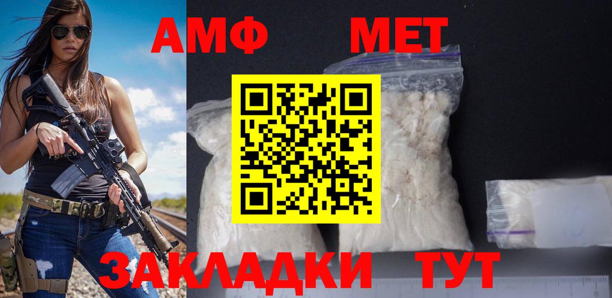 АМФ  Вход с VPN  Ачинск  АМФ Premium 