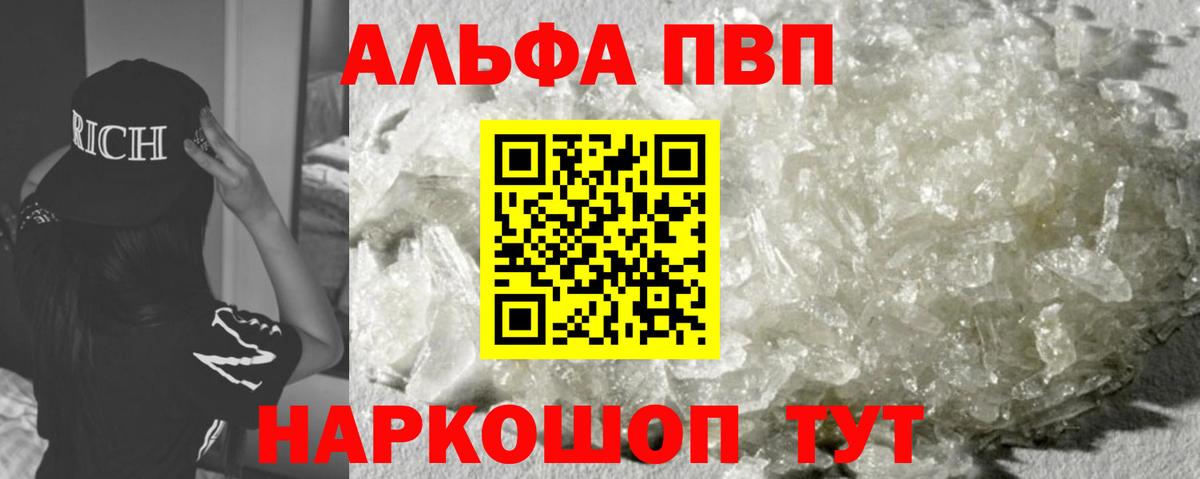 A-PVP мука Ачинск