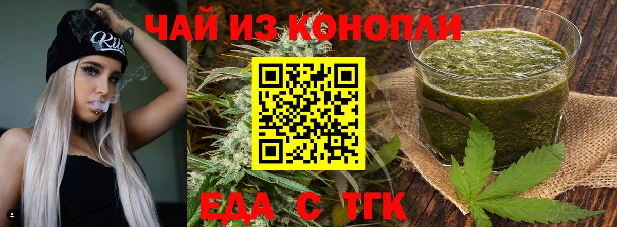 Cannafood марихуана  Вход с VPN  Ачинск 