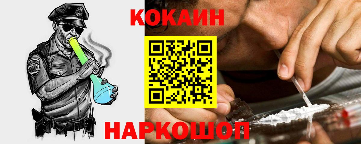 наркотики  КОКАИН Columbia  Кокаин  КОКАИН 97%  Вход с VPN  Ачинск 