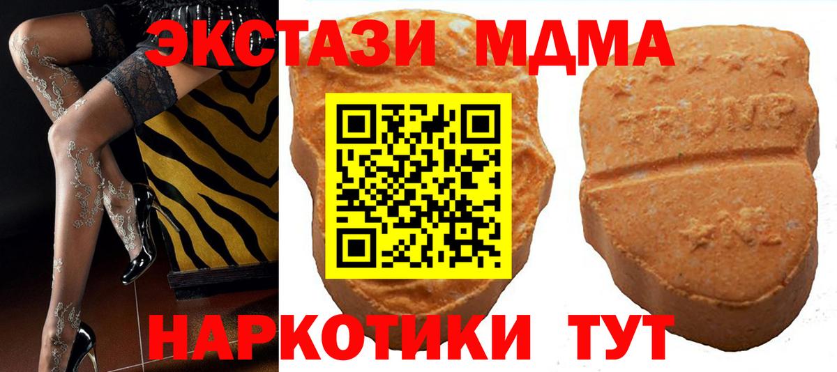 ЭКСТАЗИ mix  Экстази 300 mg  Вход с VPN  Ачинск 