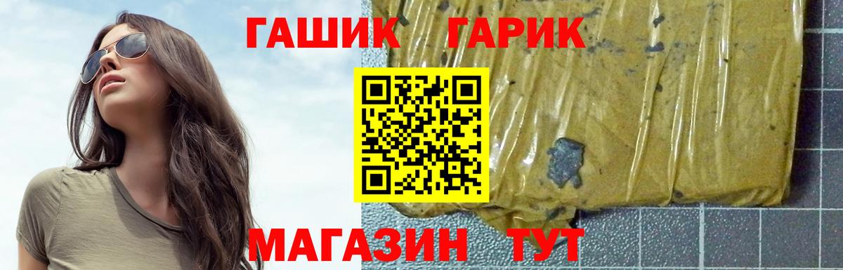 ГАШ  ГАШ гашик  как найти   Вход с VPN  ГАШ AMNESIA HAZE  Ачинск 