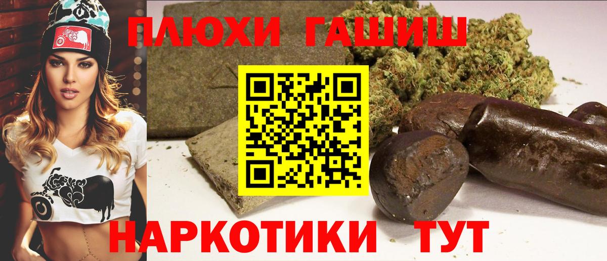 ГАШИШ 40% ТГК Ачинск