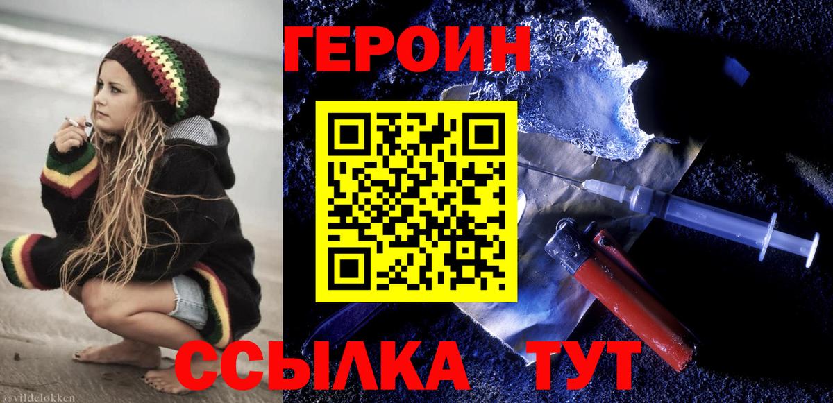 ГЕРОИН гречка Ачинск