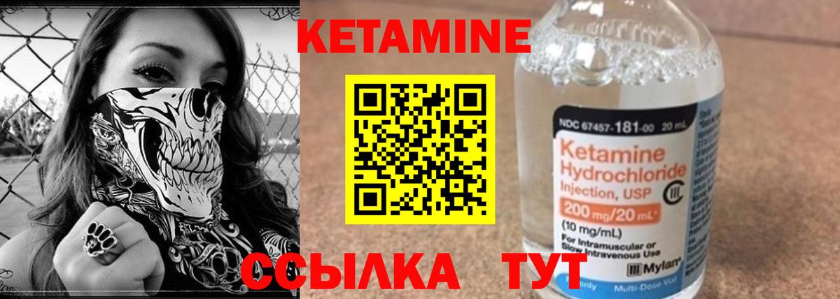 Кетамин ketamine  КЕТАМИН ketamine  Вход с VPN  Ачинск 