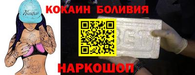 кокаин Янаул