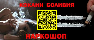 кокаин Янаул