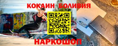 кокаин Янаул