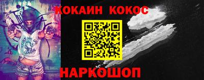 кокаин Янаул