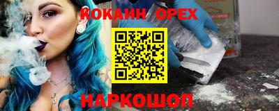 кокаин Янаул