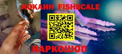кокаин Янаул