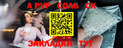 кокаин Янаул