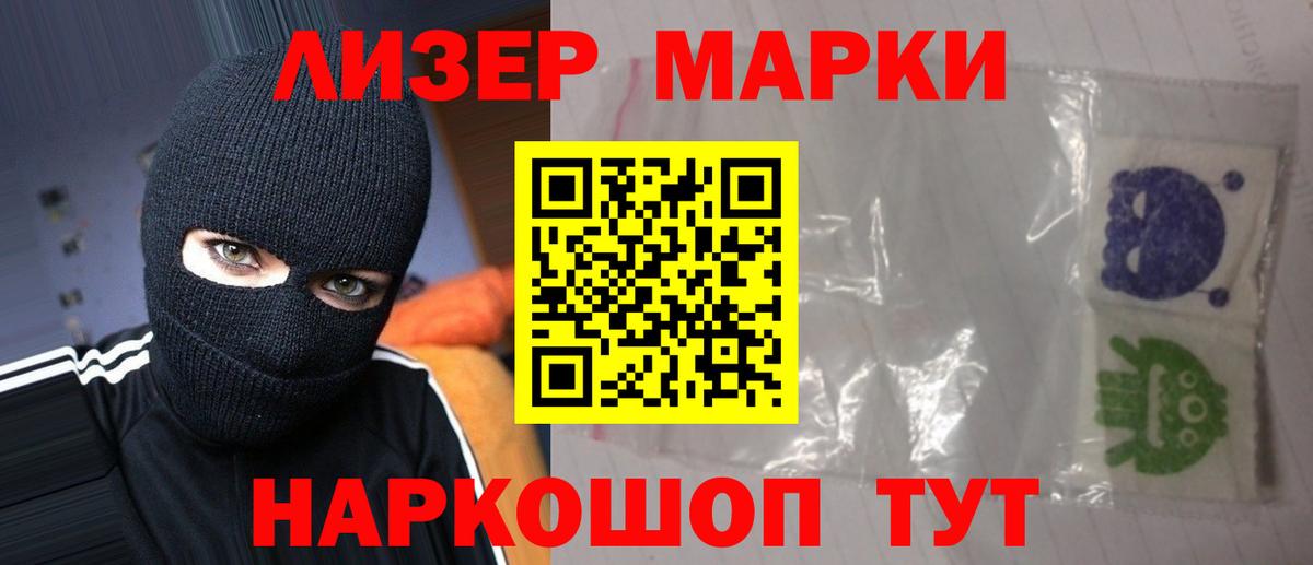 Ачинск  ЛСД экстази  LSD-25 экстази ecstasy  Вход с VPN  LSD-25 экстази ecstasy 