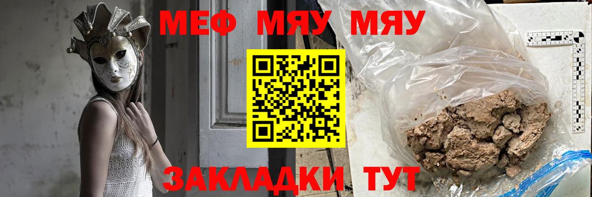 Меф  Ачинск