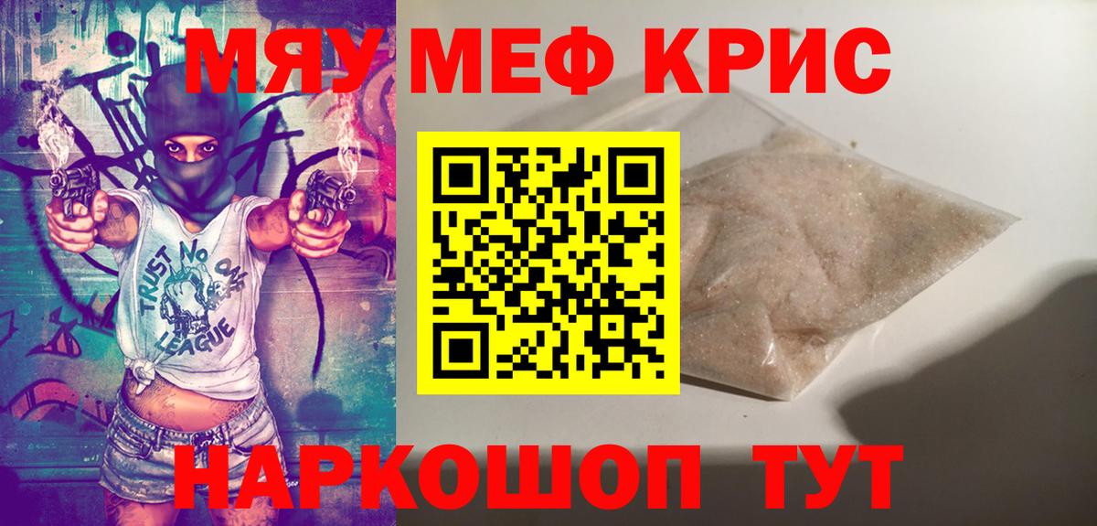 Мефедрон 4 MMC  Меф mephedrone  Мефедрон  Ачинск  Вход с VPN 