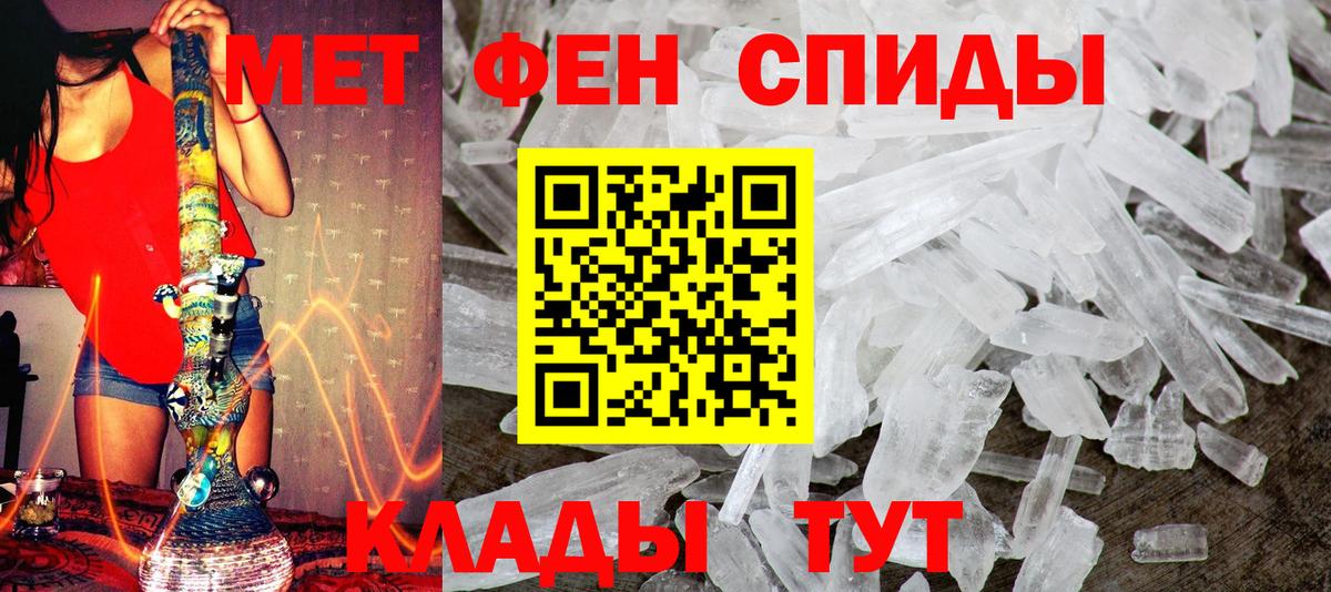 Ачинск  МЕТАМФЕТАМИН кристалл  Вход с VPN 