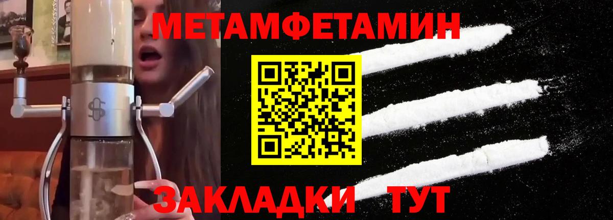 МЕТАМФЕТАМИН пудра Ачинск